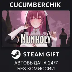Nunholy STEAM GIFT AUTO RU+МИР