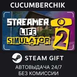 Streamer Life Simulator 2 STEAM GIFT AUTO RU+МИР