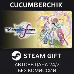 Tales of Graces f Remastered Deluxe Edition STEAM GIFT AUTO RU+МИР