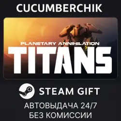 Planetary Annihilation: TITANS STEAM GIFT AUTO RU+МИР