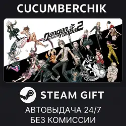 Danganronpa 2: Goodbye Despair STEAM GIFT AUTO RU+МИР