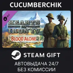 Hearts of Iron IV: By Blood Alone STEAM GIFT AUTO RU+МИР