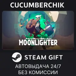 Moonlighter STEAM GIFT AUTO RU+МИР