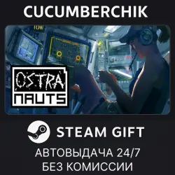 Ostranauts STEAM GIFT AUTO RU+МИР