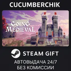 Going Medieval STEAM GIFT AUTO RU+МИР