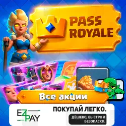 •NEW•MINI/PASS ROYALE | ANY OFFERS | CLASH ROYALE | GLOBAL