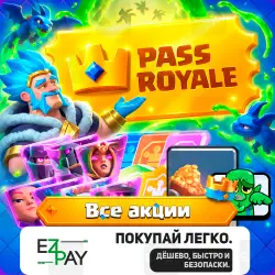 •NEW•MINI/PASS ROYALE | ANY OFFERS | CLASH ROYALE | GLOBAL