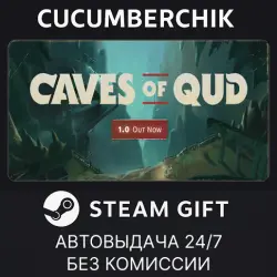 Caves of Qud STEAM GIFT AUTO RU+МИР