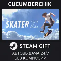 Skater XL STEAM GIFT AUTO RU+МИР