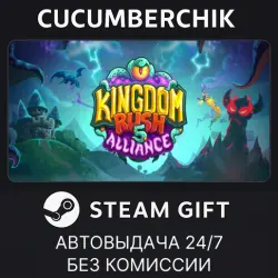 Kingdom Rush Alliance STEAM GIFT AUTO RU+МИР