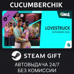 The Sims 4 Lovestruck Expansion Pack STEAM GIFT AUTO RU+МИР