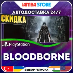 Bloodborne · PS4 · TR/UA/IN/US · АВТО 24/7 · СКИДКА ДО 30.07