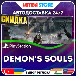 Demon's Souls · PS5 · TR/UA/IN/US · АВТО 24/7 · СКИДКА ДО 30.07