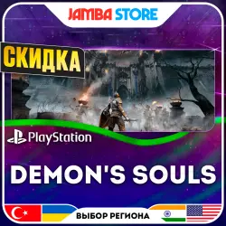Demon's Souls · PS5 · TR/UA/IN/US · СКИДКА ДО 02.07