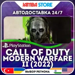 Call of Duty: Modern Warfare II (2022) · PS4/PS5 · TR/UA/IN/US · АВТО 24/7