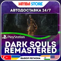 DARK SOULS : REMASTERED · PS4/PS5 · TR/UA/IN/US · АВТО 24/7