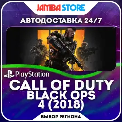 Call of Duty: Black Ops 4 (2018) · PS4 · Выбор региона · АВТО 24/7