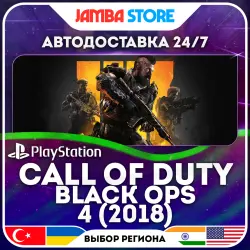 Call of Duty: Black Ops 4 (2018) · PS4 · TR/UA/IN/US · АВТО 24/7