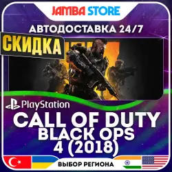 Call of Duty: Black Ops 4 (2018) · PS4 · TR/UA/IN/US · АВТО 24/7 · СКИДКА ДО 13.08