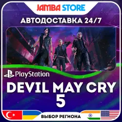 Devil May Cry 5 · PS4/PS5 · TR/UA/IN/US · АВТО 24/7
