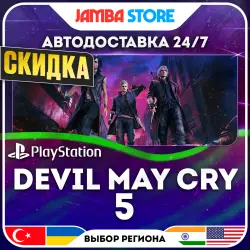 Devil May Cry 5 · PS4/PS5 · TR/UA/IN/US · АВТО 24/7 · СКИДКА ДО 13.08