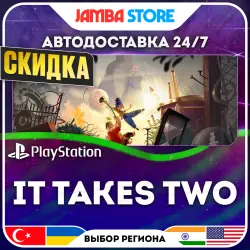 It Takes Two · PS4/PS5 · TR/UA/IN/US · АВТО 24/7 · СКИДКА ДО 13.08