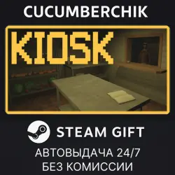 Kiosk STEAM GIFT AUTO RU+МИР