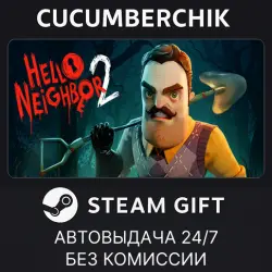Hello Neighbor 2 STEAM GIFT AUTO RU+МИР