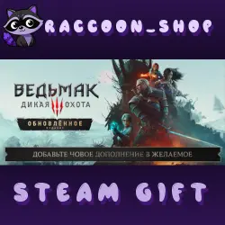 The Witcher 3: Wild Hunt — Remastered * STEAM RU*KZ*UA*CIS