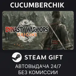 DYNASTY WARRIORS: ORIGINS STEAM GIFT AUTO RU+МИР