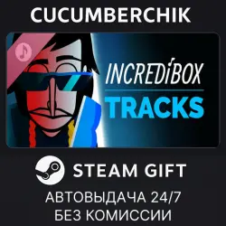 Incredibox Tracks STEAM GIFT AUTO RU+МИР