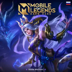 Алмазы | Mobile Legends | 24/7 | ПО ID | СНГ | АВТО