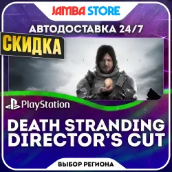 DEATH STRANDING DIRECTOR’S CUT · PS5 · Выбор региона · АВТО 24/7 · СКИДКА ДО 05.11