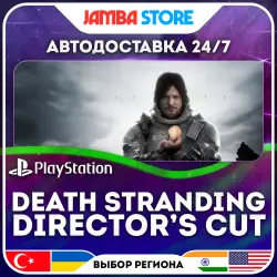 DEATH STRANDING DIRECTOR’S CUT · PS5 · TR/UA/IN/US · АВТО 24/7