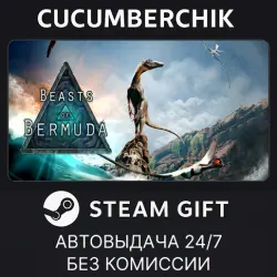 Beasts of Bermuda STEAM GIFT AUTO RU+МИР