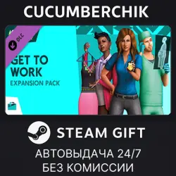 The Sims 4 Get To Work STEAM GIFT AUTO RU+МИР