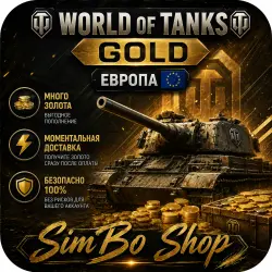GOLD PC World of Tanks WoT Europe EU DİSCOUNT 2-3%