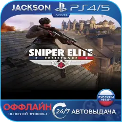 Sniper Elite: Resistance (PS4/PS5) RUS | Оффлайн