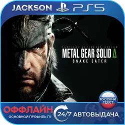 METAL GEAR SOLID Δ: SNAKE EATER (PS5) RUS | Оффлайн