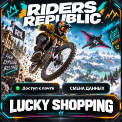 Riders Republic | Access to mail | DATA CHANGE