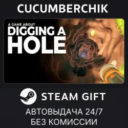 A Game About Digging A Hole STEAM GIFT AUTO RU+МИР