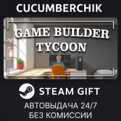 Game Builder Tycoon STEAM GIFT AUTO RU+МИР