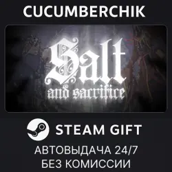 Salt and Sacrifice STEAM GIFT AUTO RU+МИР