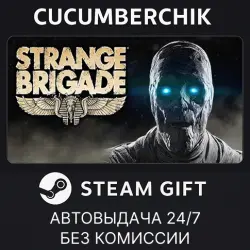 Strange Brigade Deluxe Edition STEAM GIFT AUTO RU+МИР