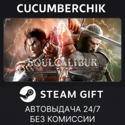 SOULCALIBUR VI Deluxe Edition STEAM GIFT AUTO RU+МИР
