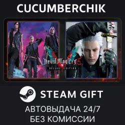 Devil May Cry 5 Deluxe + Vergil STEAM GIFT AUTO RU+МИР