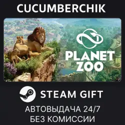 Planet Zoo Deluxe Edition STEAM GIFT AUTO RU+МИР