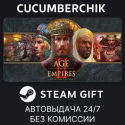 Age of Empires II: Definitive Edition STEAM GIFT AUTO RU+МИР