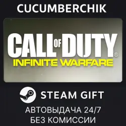 Call of Duty: Infinite Warfare Digital Legacy Edition STEAM GIFT AUTO RU+МИР