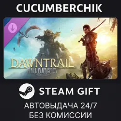 FINAL FANTASY XIV: Dawntrail - Collector's Edition STEAM GIFT AUTO RU+МИР